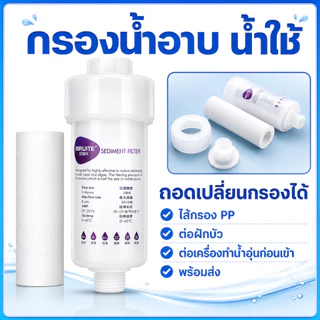 （COD）ฟิลเตอร์กรองน้ำ 5 ไมครอน ไส้กรองน้ำ เปลี่ยนไส้ได้ กรองตะกอน สิ่งสกปรก ใช้กับก๊อกน้ำ เครื่องซักผ้า ส่งจากกรุงเทพฯ ไว