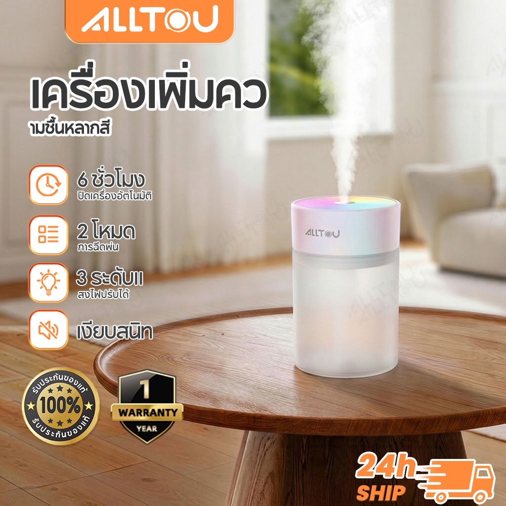 ALLTOU เครื่องทำความชื้น 200ml Humidifier 2 รูปแบบ เครื่องพ่นอโรม่า LED ครื่องเพิ่มความชื้น ต้านเชื้อแบคทีเรีย 99.9%