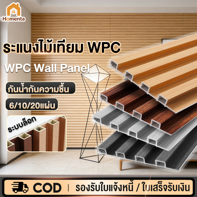 ไม้ระแนงเทียม  ระแนงไม้เทียม(ลอนเหลี่ยม) ระแนง WPC ยาว95cm 3D ไม้ระแนง ติดตั้งง่าย กันน้ำกันความชื้น ตกแต่งผนัง