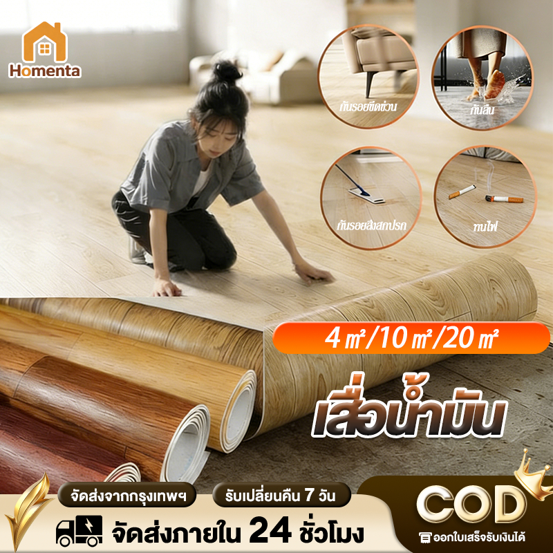 เสื่อน้ํามันปูพื้น กระเบื้องยาง pvc  หนา2.0mm  มีหลายขนาดให้เลือก ที่มีความต้านน้ำ ไม่เบื่อหนี เสื่อ
