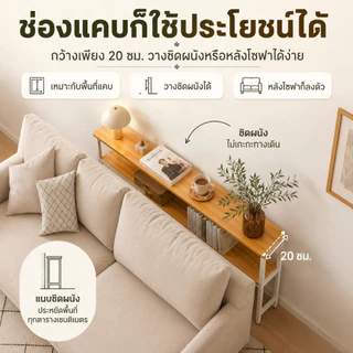 MMY โต๊ะเก็บของยาว โต๊ะทํางาน 120/100/80CM กว้างเพียง 20CM ขาเหล็กเกรดพรีเมียม สามารถวางในช่องว่างแคบๆ