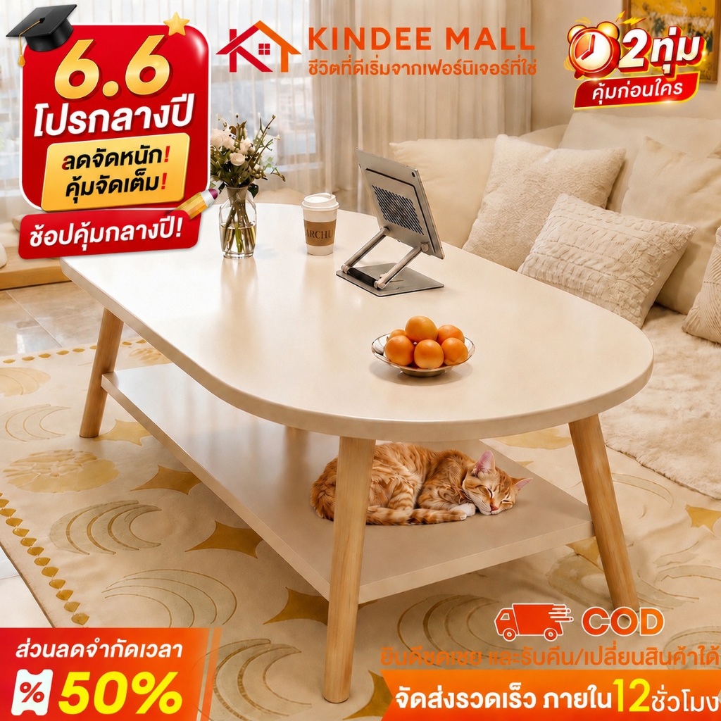 KinDee โต๊ะห้องรับแขก 2 ชั้น โต๊ะกาแฟ 120CM สไตล์โมเดิร์น ผลิตจากไม้เเท้ ป้องกันความชื้นและป้องกันเชื้อรา เเข็งเเรงทนทาน