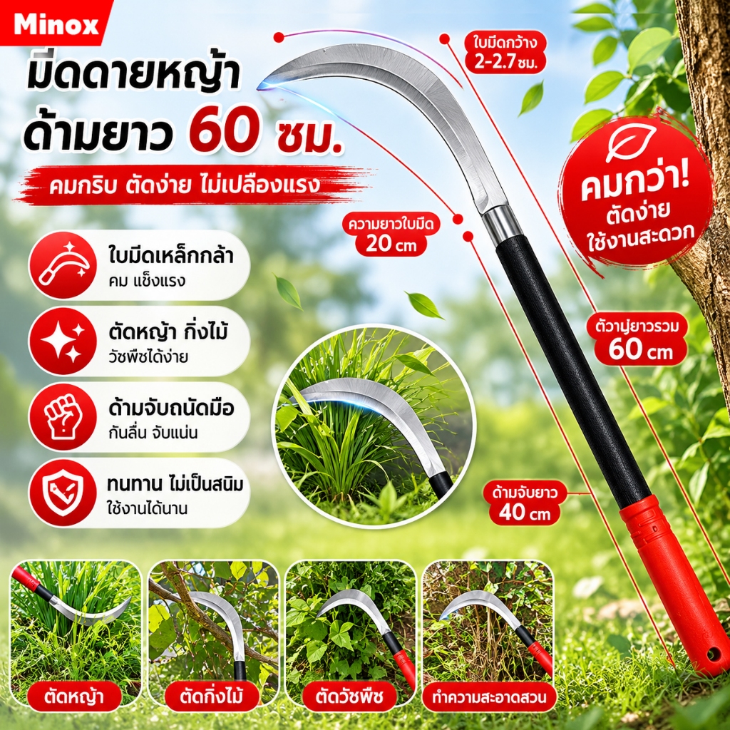 SK5 คมกริบ เหล็กแมงกานิส มีดพร้า มีดขอชัก มีดขอชักกล้วย ตัดแต่งใบกล้วย มีดตัดกล้วย มีดทำสวน มีดตัดแต่งกิ่งไม้ ด้ามยาว