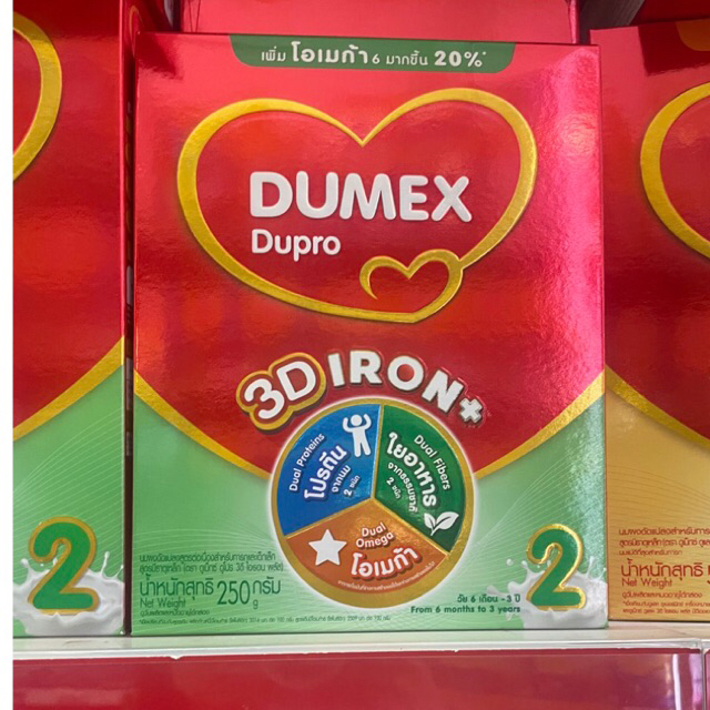 **ยกลัง**ใหม่ดูโปร Dupro ช่วงวัยที่2 6เดือน-3ปี exp:2027