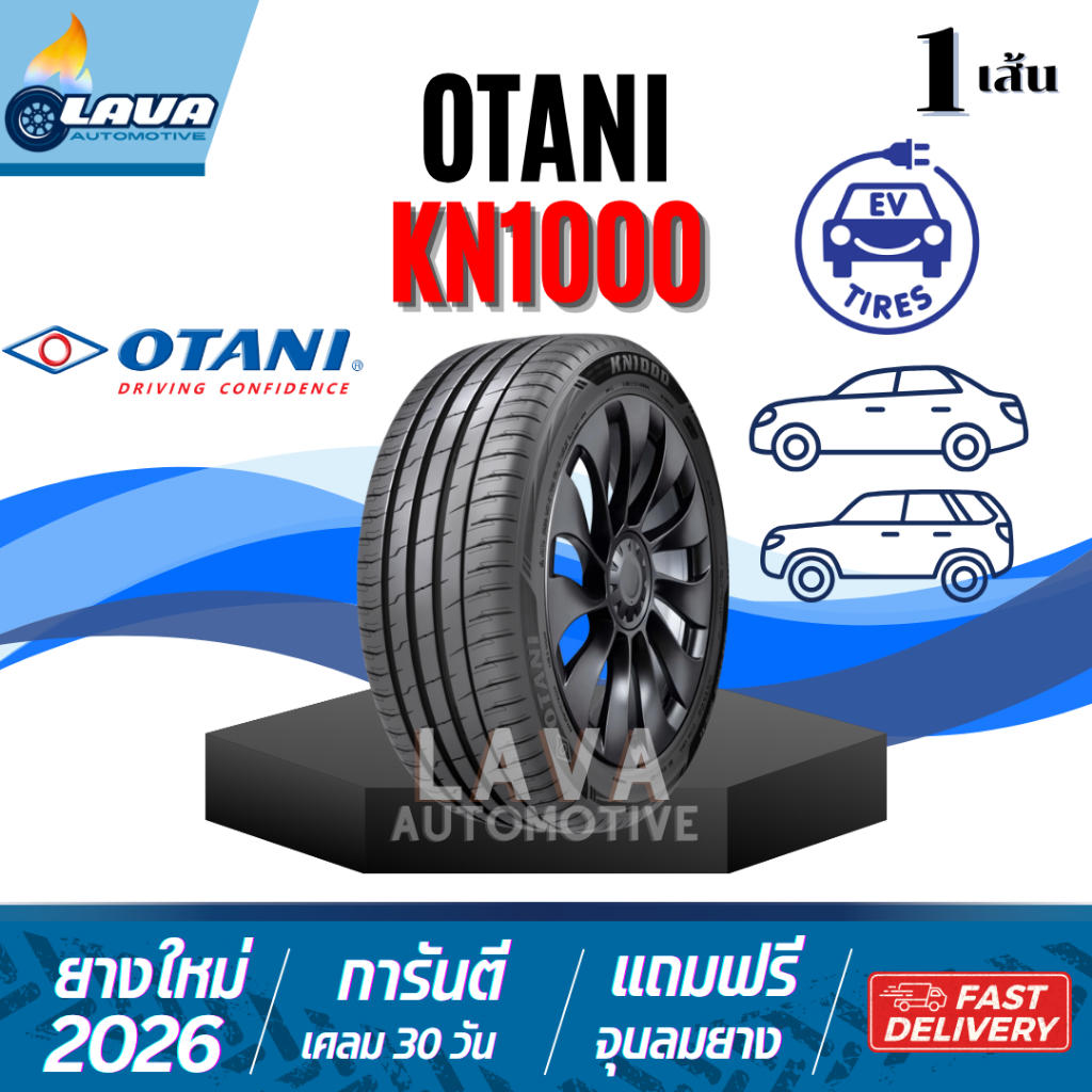 Otani KN1000 1เส้น ปี26 205/60R16 โอตานิ MG ZS 205 60 R16 MG5 205/60/16 Xpander 205 60 16 HRV Civic 
