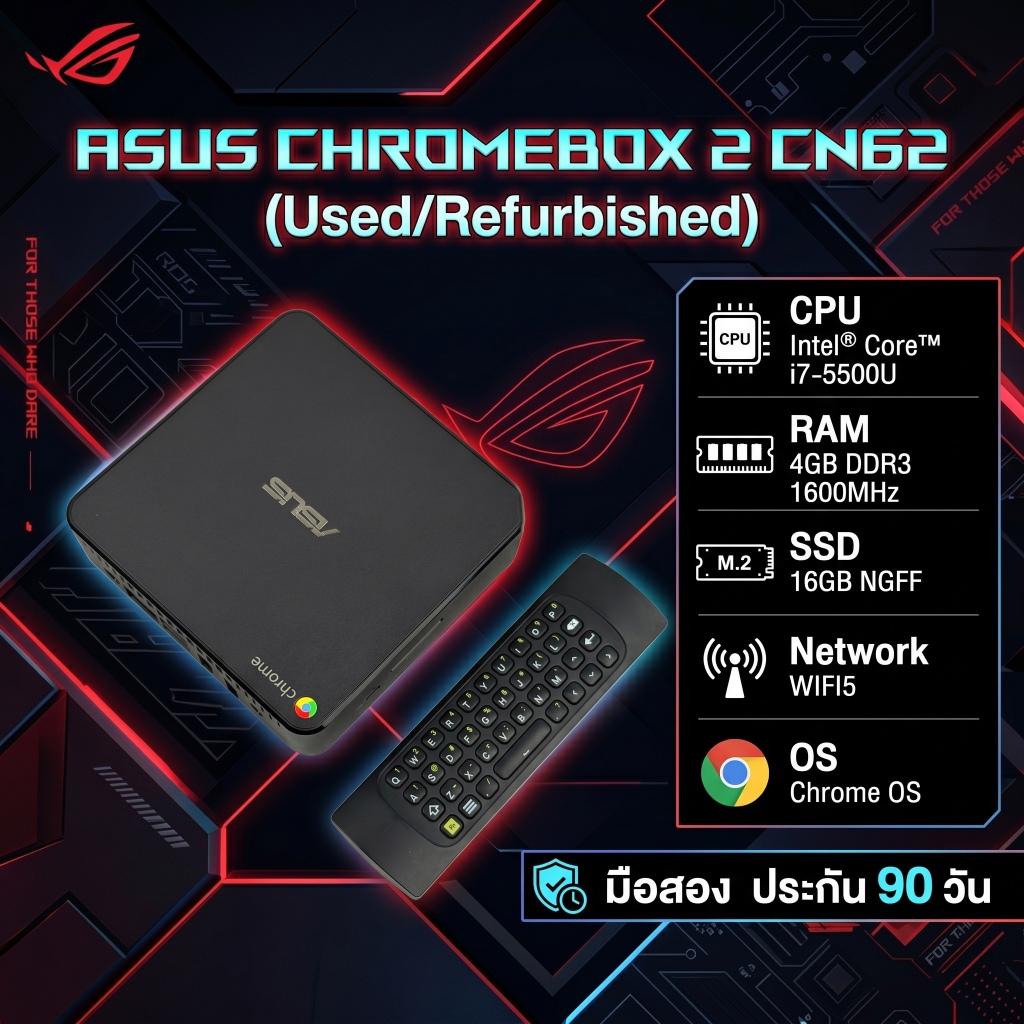 [มือสอง] ASUS Chromebox 2 CN62 Core i7 RAM 4GB SSD 16GB มินิพีซี Chrome OS ประกัน 90 วัน