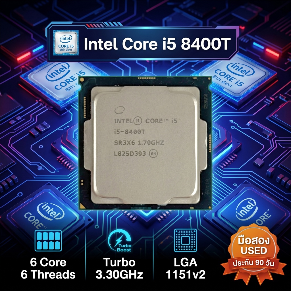 CPU Intel Core i5-8400T (Gen 8) 6C/6T LGA1151 มือสอง ประกัน 90 วัน