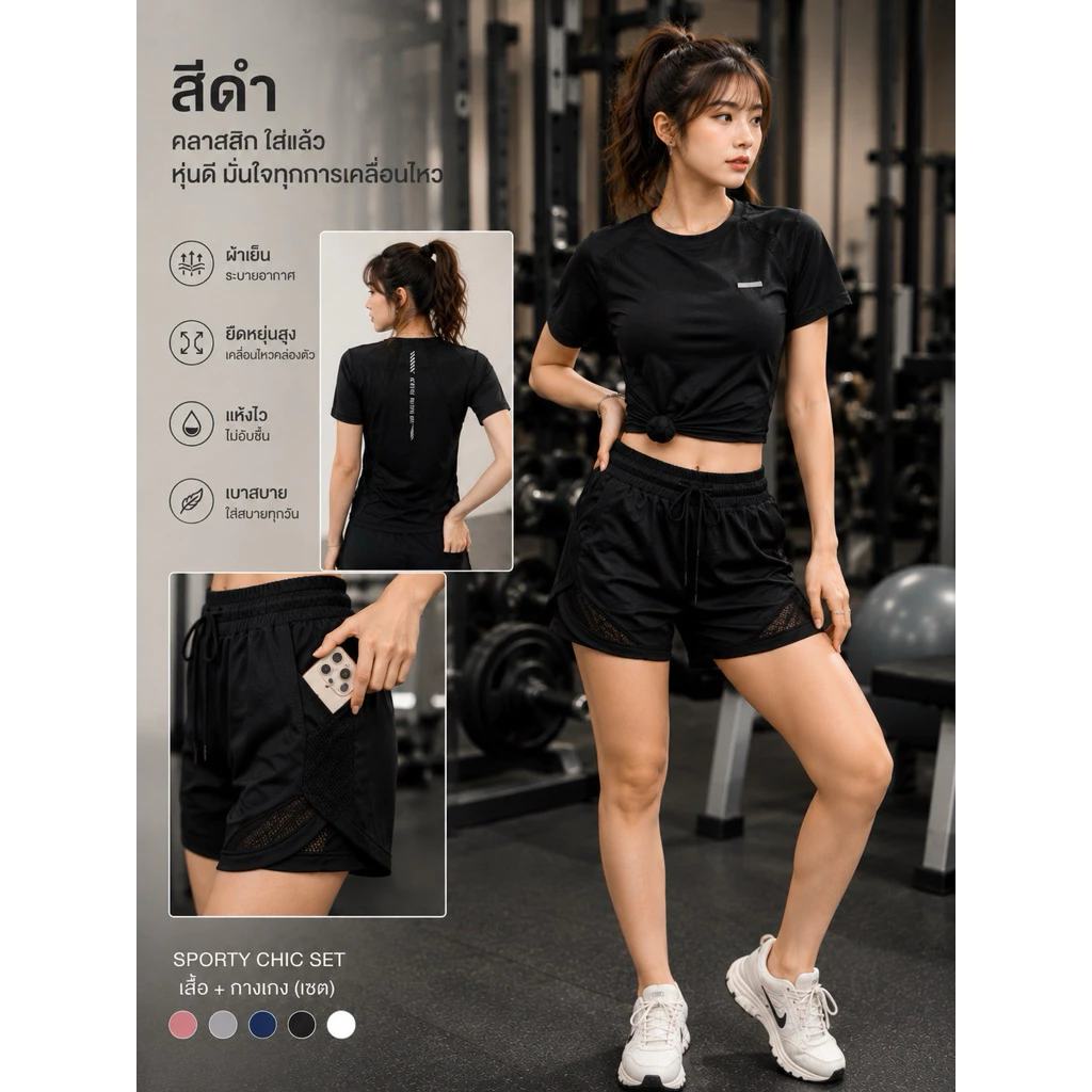 ชุดออกกำลังกายผู้หญิง เสื้อ+กางเกง(เซต) สุดคุ้ม thumbnail 5