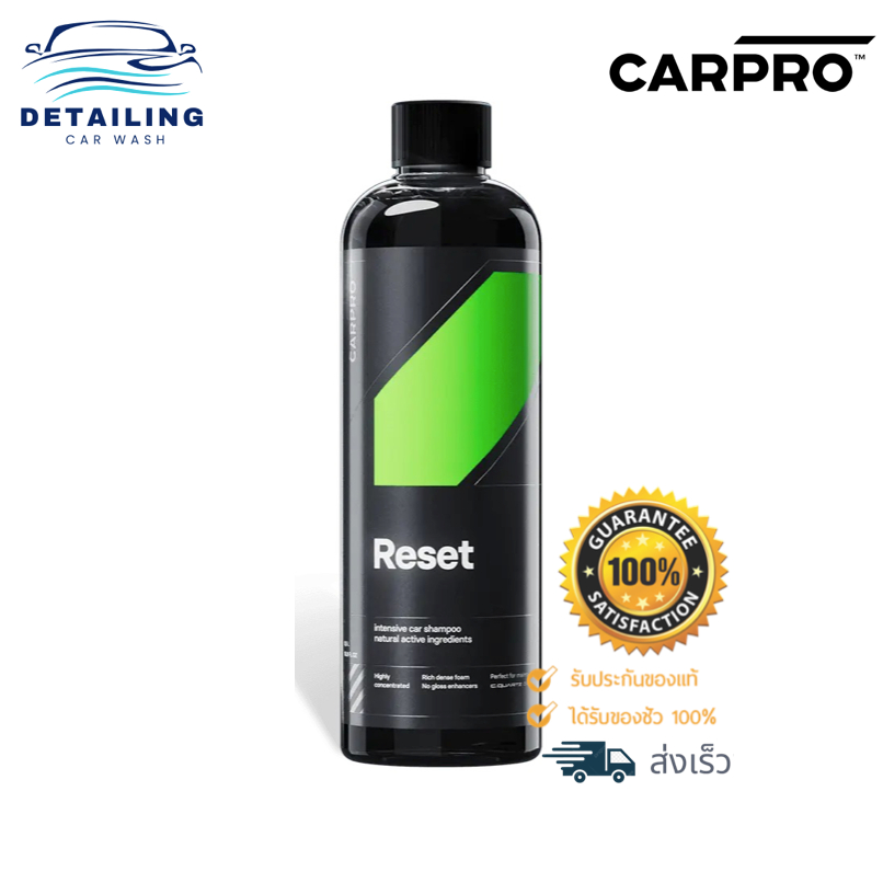 CARPRO Reset แชมพูล้างรถสูตรเข้มข้นช่วยรักษาสารเคลือบ *สินค้าพร้อมส่ง*