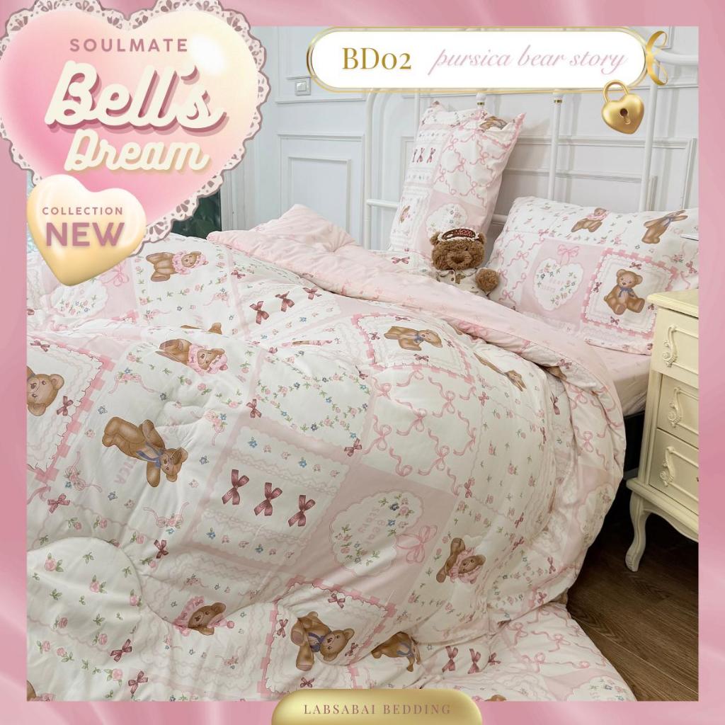 (Exclusive) ชุดผ้าปูที่นอน NEW BELL’s Dream Collection Bedding Set 6 ชิ้น  รุ่นห้องนอนในฝัน ครบเซ็ต 6 ชิ้น
