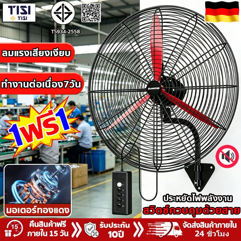 [รีโมทแบบมีสาย]35นิ้วกำลังสูงพัดลมติดผนัง ต่อเนื่อง72ชม.ไม่ร้อนประหยัดไฟทนทานลมแรงเงียบ พัดลมอุตสาหกรรม พัดล พัดลมตั้งพื