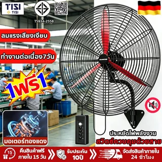 [รีโมทแบบมีสาย]35นิ้วกำลังสูงพัดลมติดผนัง ต่อเนื่อง72ชม.ไม่ร้อนประหยัดไฟทนทานลมแรงเงียบ พัดลมอุตสาหกรรม พัดล พัดลมตั้งพื