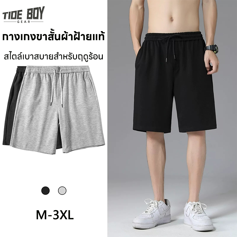 กางเกงขาสั้นผ้าสำลี ผู้ชาย กางเกง เชือกผูกเอว ลําลอง สไตล์เกาหลี บางและสบาย แฟชั่นฤดูร้อนและฤดูใบไม้ร่วง ขาวดำ และ ขาว