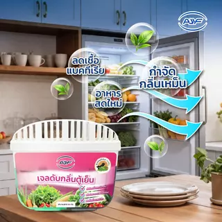 AJYF เจลดับกลิ่นตู้เย็น ดูดกลิ่นแรง ดับกลิ่นอับ กลิ่นคาว กลิ่นอาหาร สูตรชาโคล+ชาเขียว 2in1 ถนอมอาหาร 120g