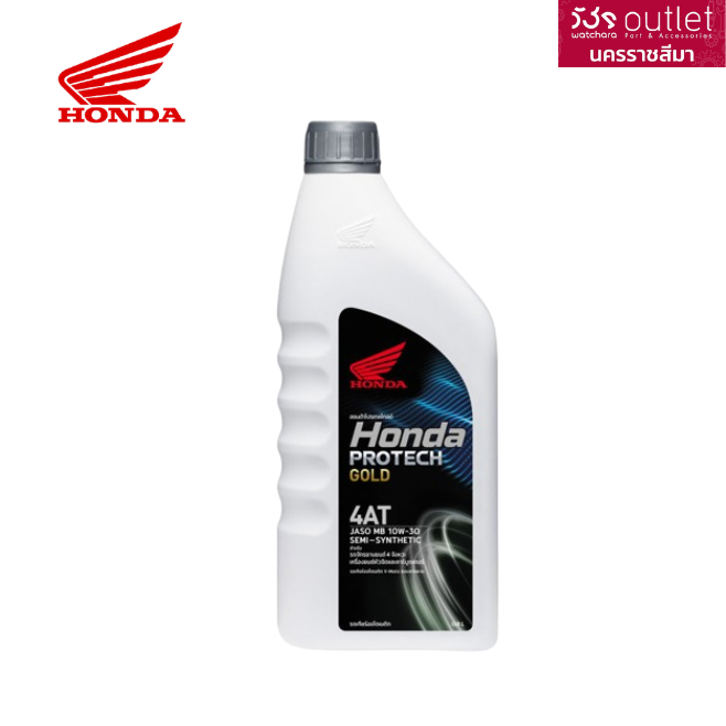 น้ำมันเครื่อง HONDA  4T 0.8 ฝาเทา  **082332MAK8L11**