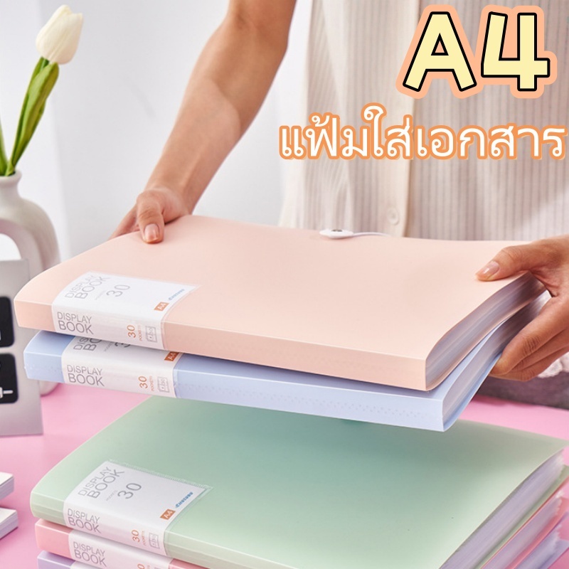 แฟ้มเอกสาร A4 แฟ้มใส่เอกสาร มีเชือกยืด ช่องใส่โปร่งใส สีโมรันดี จัดเก็บเอกสาร เครื่องเขียนนักเรียน