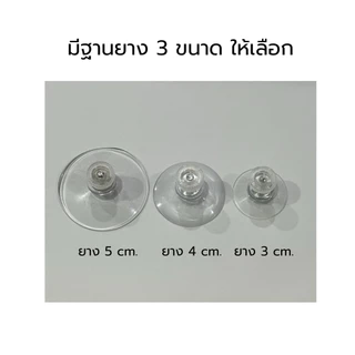 ยางติดกระจก ขาน๊อต M4 พร้อมฝาหมุนพลาสติก