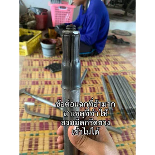 ด้ามต่อมีดกรีดยางสำหรับกรีดยางหน้าสูง ด้ามต่อมีดกรีดยางหน้าสูง