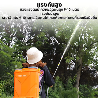 TASKTOOL ถังพ่นยา เครื่องพ่นยาแบตเตอรี่ 20/16/15/9 ลิตร ถังพ่นยา ถังฉีดพ่นยา ฆ่าเชื้อ ฆ่าหญ้า ฟังก์ชั่นปั้นอัตโนมัติ