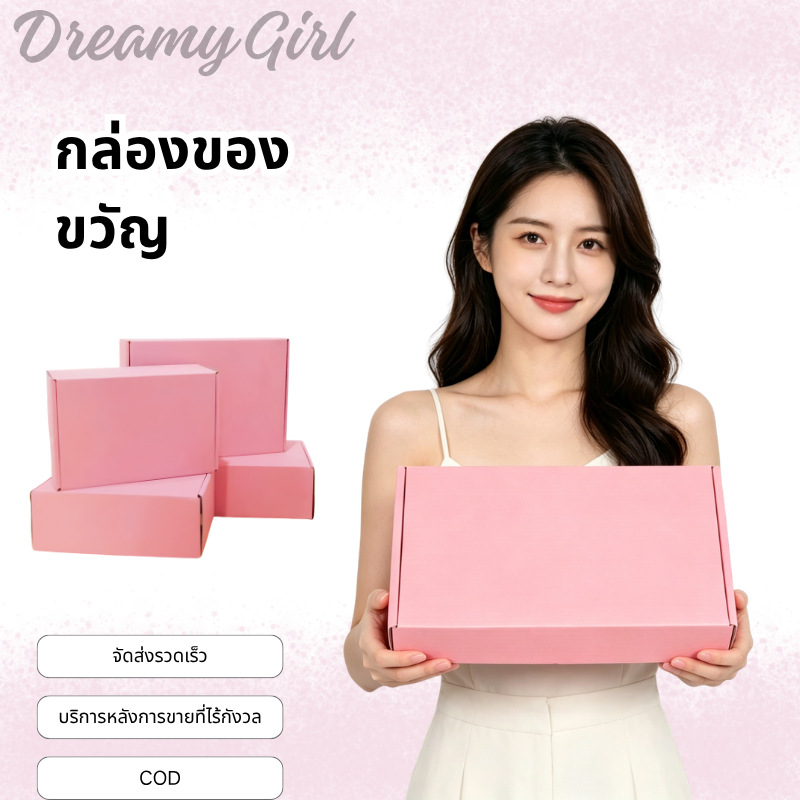 【Dreamy】กล่อง (ปลีก1ใบไม่พับ) กล่องของขวัญสีพื้น กล่องGiftset-ใส่ของรับไหว้
