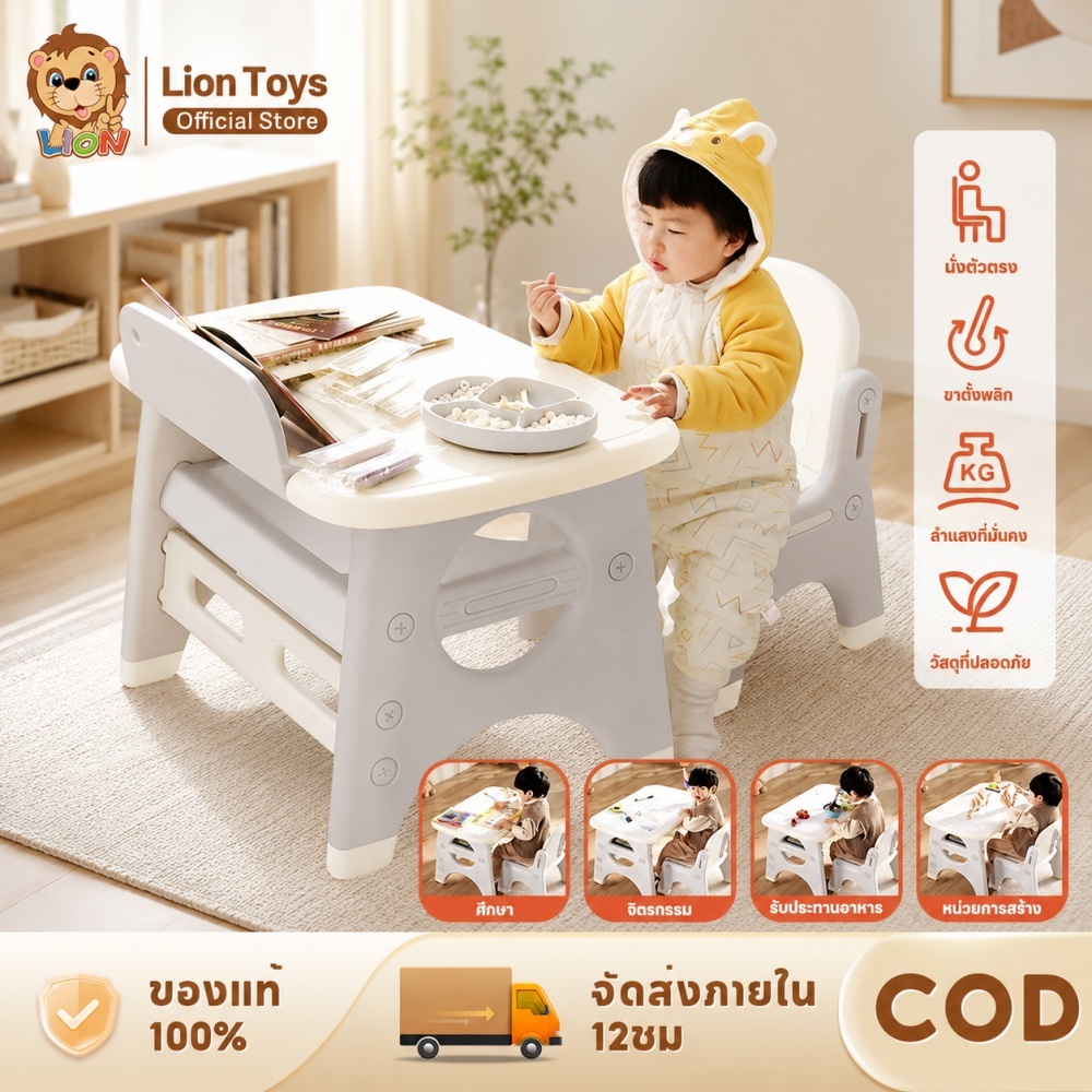 LionToys โต๊ะเด็ก ชุดโต๊ะเก้าอี้สำหรับเด็ก 6in1 โต๊ะเด็ก วาดภาพ/วางของได้/พับเก็บง่าย