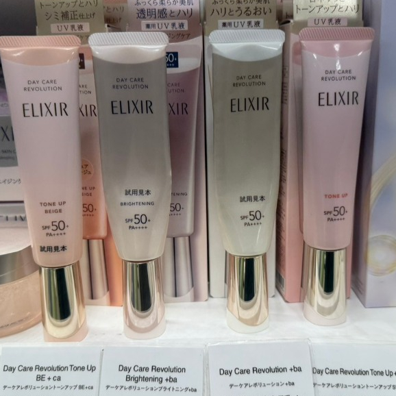 [พร้อมส่ง หิ้วเอง🇯🇵]  Elixir กันแดด UV Protector แท้1000%