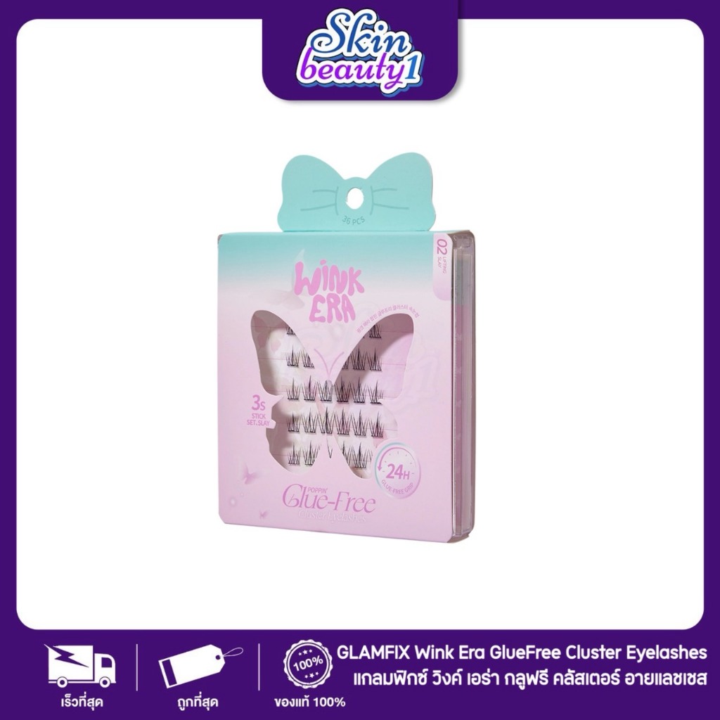 ขนตาปลอม ติดง่าย ถอดสะดวก เบาสบาย barenbliss GLAMFIX Wink Era Poppin' Cluster Eyelashes