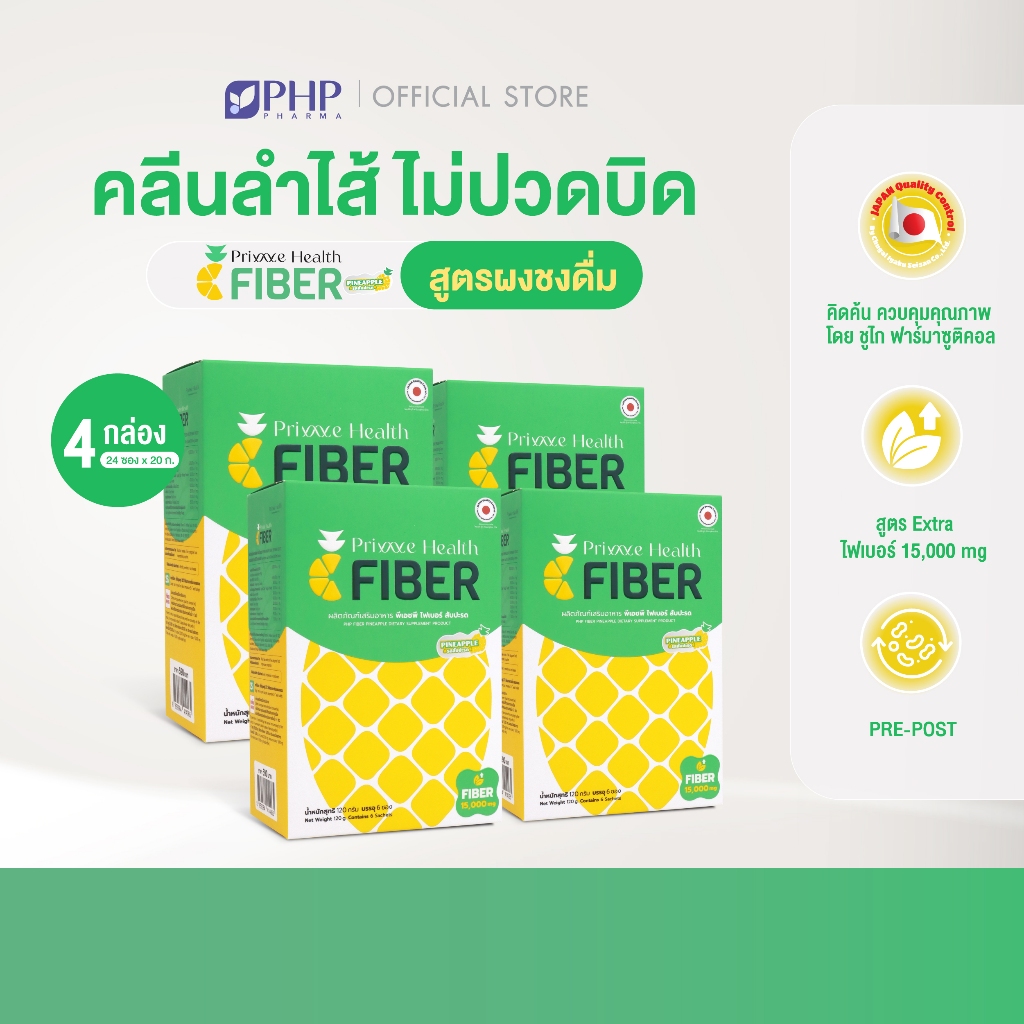 [4 กล่อง] Prime Health Prebiotic Fiber พรีไบโอติก ไฟเบอร์ รสชาติสับปะรด จำนวน 6 ซอง/กล่อง