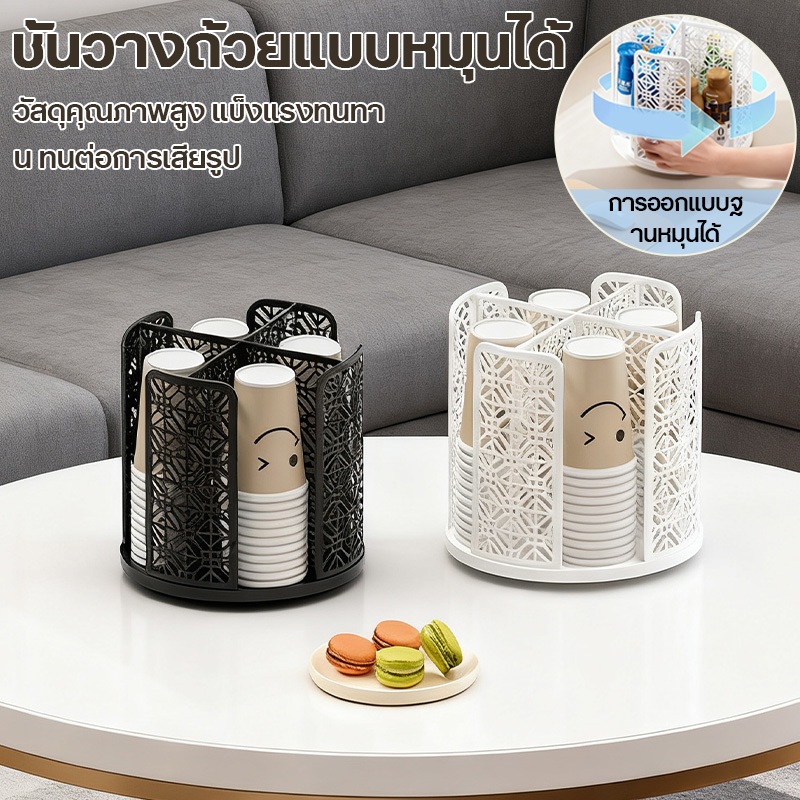 【COD】ชั้นวางแก้วกระดาษหมุน 360 องศา ถาดคว่ำแก้ว แยกชิ้นได้สะดวก สำหรับวางแก้วในร้านกาแฟ