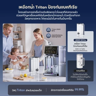 JIMMY R9 Pro Water Purifier น้ำเย็น 10 องศา เครื่องกรองน้ำดื่ม RO กรองละเอียด0.0001 ไมครอน ระบบกรอง 7 ชั้น 8 อุณหภูมิ