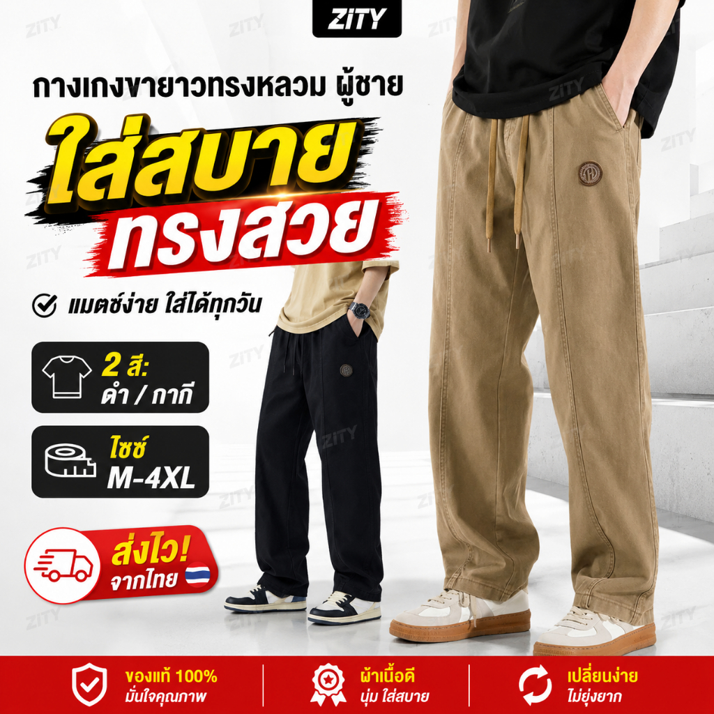 กางเกงขายาวผู้ชาย กางเกงลำลองผู้ชาย กางเกงขายาวผ้าฝ้ายหลวม M-4XL