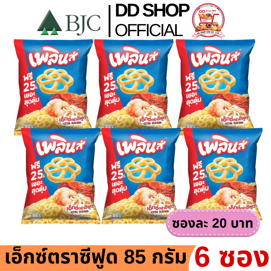ขนมอบกรอบ ราคาส่งยกลัง/ครึ่งลัง/6 ซอง เพลินส์ รสเอ็กซ์ตราซีฟูด ขนาด 85 กรัม 1 ลัง บรรจุ 24 ซอง