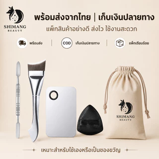 SHIMANG เซ็ตอุปกรณ์แต่งหน้าครบชุด 4 ชิ้น: แปรงรองพื้นหางนางเงือก + มีดปาด + ที่ขุด + จานสี เหมาะสำหรับมือใหม่และมืออาชีพ