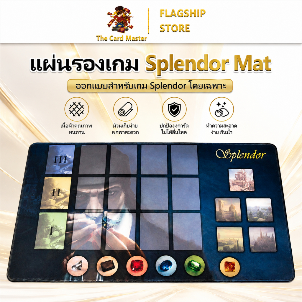 แผ่นรองเกมกระดาน Splendour ขนาด 60×30cm