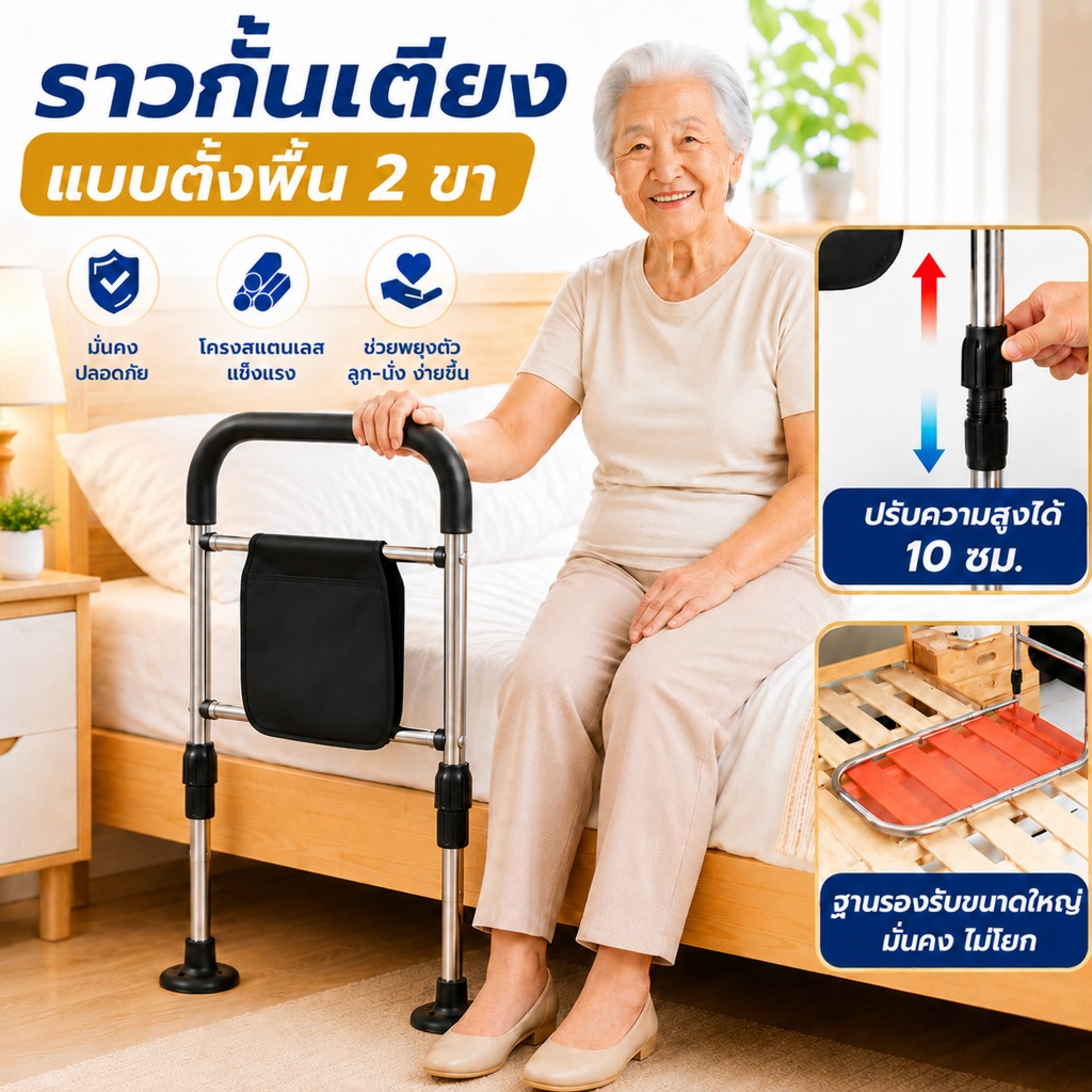 ราวกั้นเตียง ราวพยุงตัวช่วยลุก ราวกันตก วัสดุสแตนเลส ปรับระดับได้ พร้อม เหมาะสำหรับผู้สูงอายุและผู้ป่วย สำหรับเตียง 99%