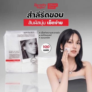 [แพ็ค 6 ราคาพิเศษ] BEAUTY BUFFET GINO McCRAY The Artist Cotton Sheet จีโน่ แม็คเครย์ ดิ อาร์ทติสท์ สำลีแผ่น