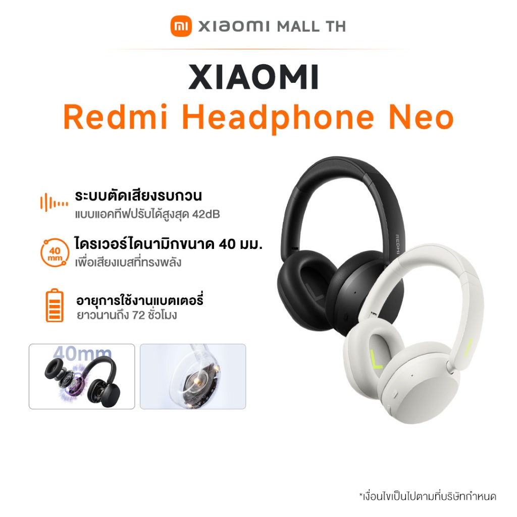 [ใหม่]XIAOMI Redmi Headphones Neo | ตัดเสียงรบกวน ANC 42dB | เสียง Hi-Res ผ่านสาย | ไดรเวอร์ 40mm | แบตฯ 72ชม.