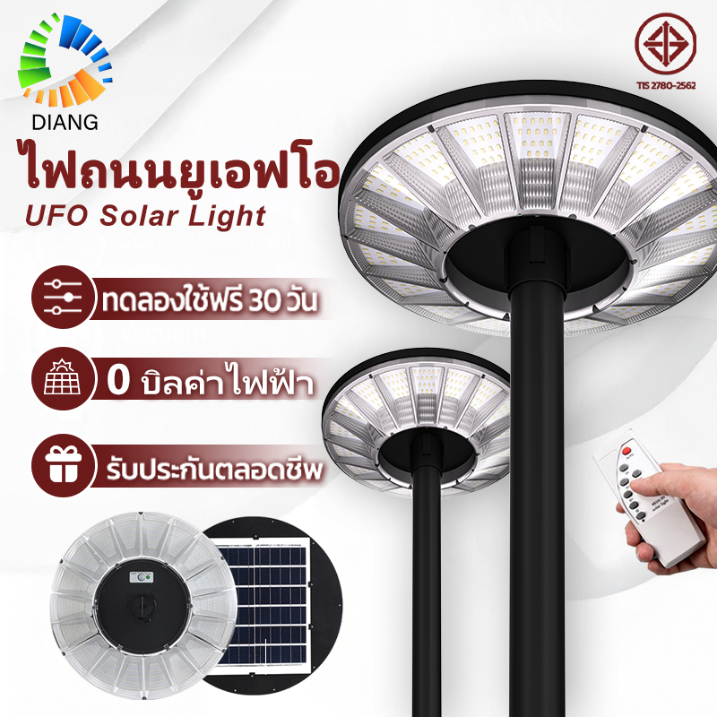 DIANG ไฟโซล่าเซลล์ UFO ไฟถนนยูเอฟโอ Solar Light 25000000W IP69กันน้ำ แสงสีขาว ไฟทรงกลม