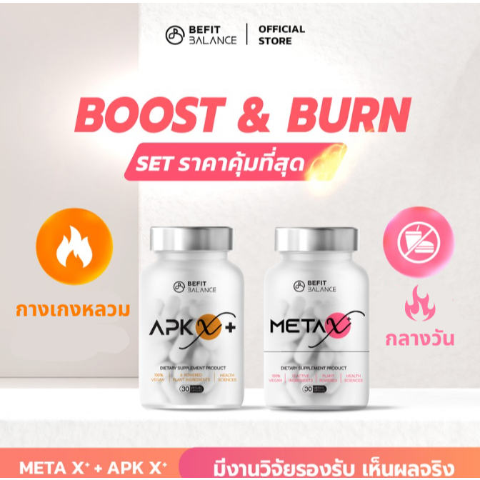 BEFITBALANCE Set Boost & Burn