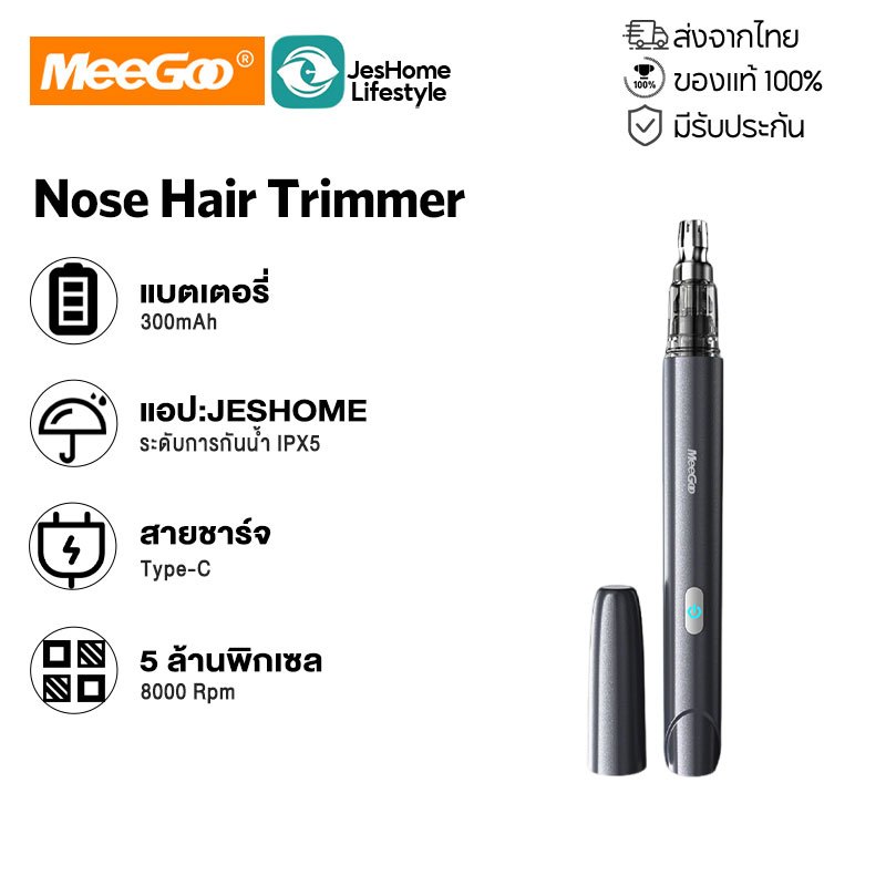 MeeGoo ที่ตัดขนจมูกมองเห็น 500W HD เชื่อม WiFi แอป JESHOME กันน้ำ IPX5 แบตชาร์จยาวนาน