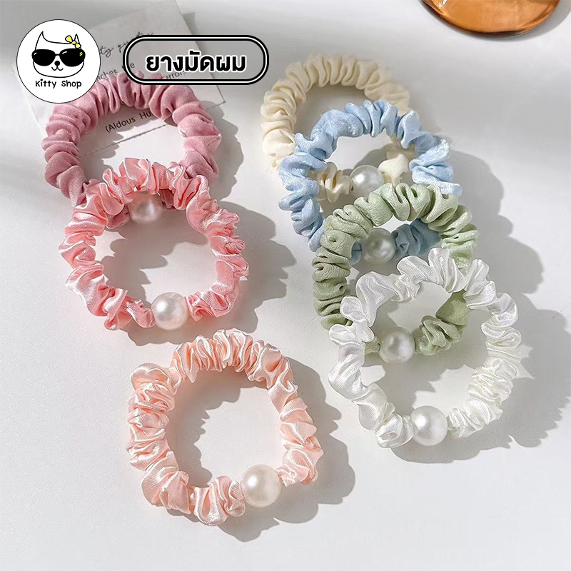 (พร้อมส่งในไทย) หนังยางรัดผม ประดับมุก สีพื้น สําหรับผู้หญิง สะไตล์น่ารัก 1 ชิ้นต่อ 1 ราคา