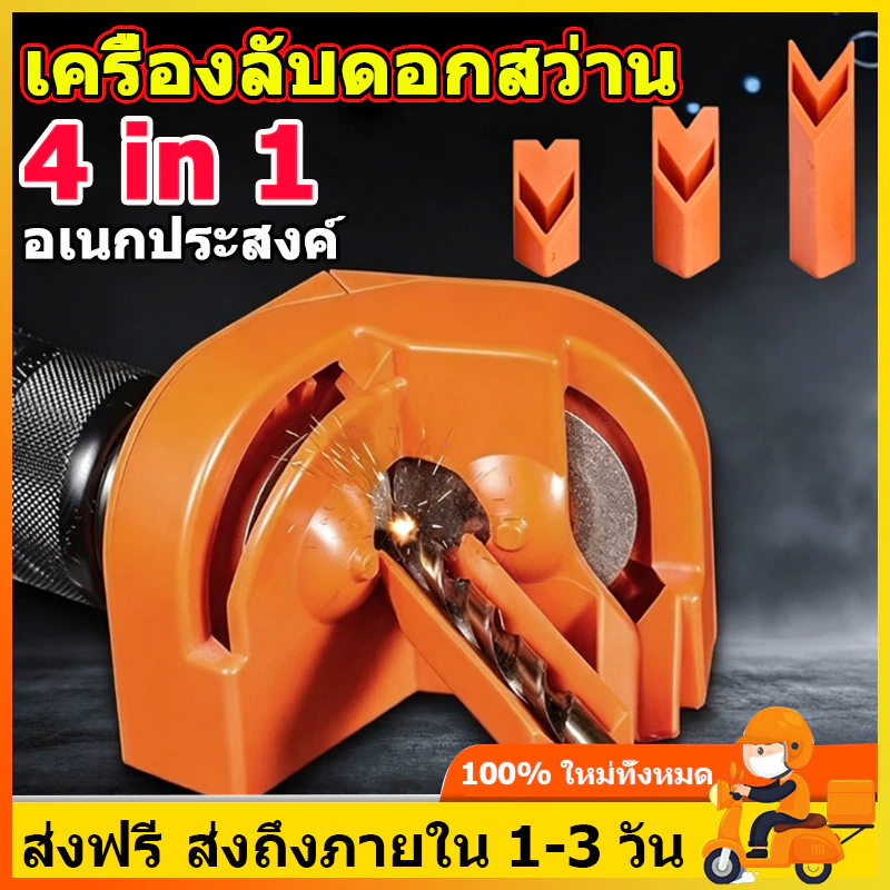 เครื่องลับดอกสว่าน ลับคมเจียร อเนกประสงค์ แบบพกพา แฟชั่น พลาสติก ขัดเงา ดอกสว่าน ลับคม จัดส่งจากกรุงเทพ