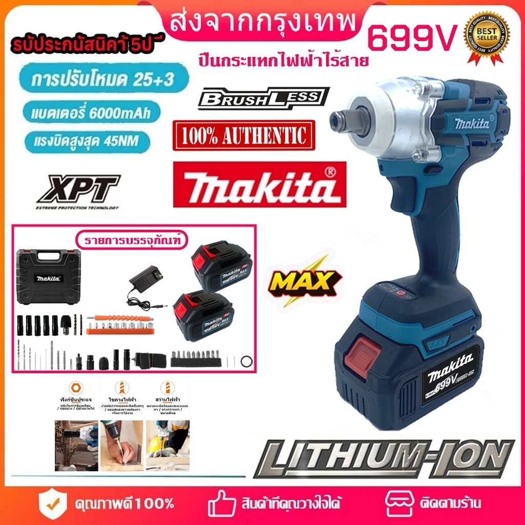 MT 359 V ประแจไฟฟ้าไร้สาย 600N.M ประแจผลกระทบ ประแจไฟฟ้าไร้สาย มีความแข็งแกร่ง แรงบิดสูง  2 แบตเตอรี่ลิเธียม