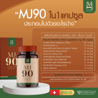 MJ90-เม็ดจ๊วด พร้อมก่อนมีลูก By CEOMJ