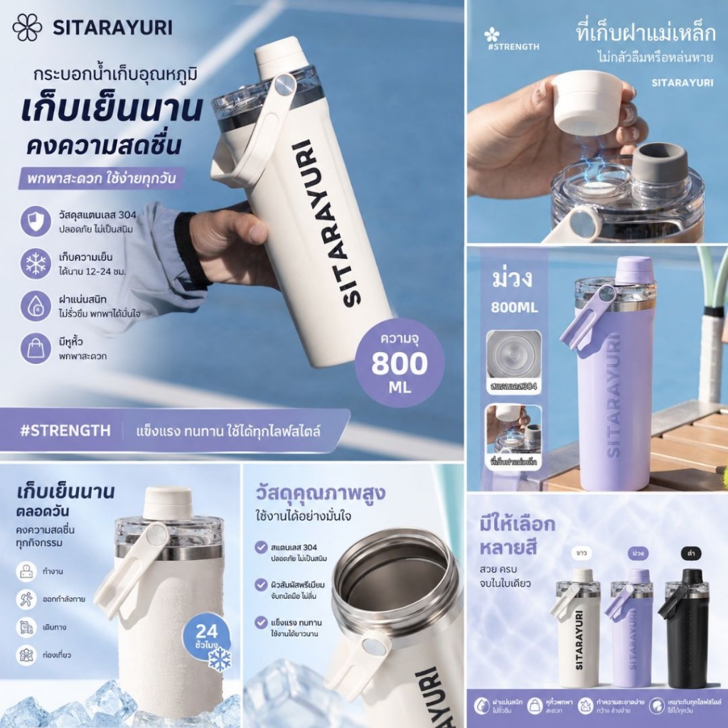 SITARAYURI แก้วน้ำ 800ml เก็บอุณหภูมิ รุ่น Sport Grip น้ำไม่หก เก็บร้อนเย็น