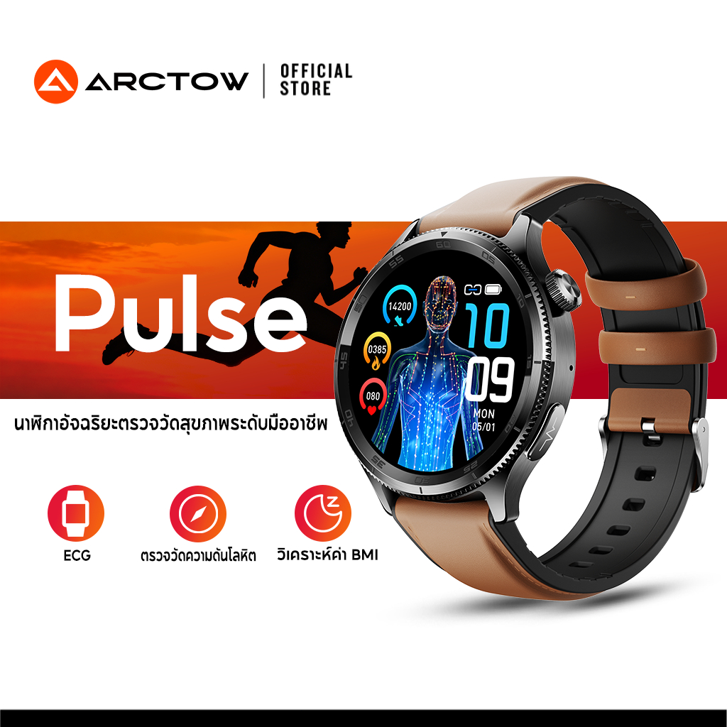 Arctow Pulse นาฬิกาอัจฉริยะ ตรวจวัดความดันโลหิต ECG HRV ตลอด 24 ชั่วโมง ตรวจวัดระดับน้ำตาลในเลือด