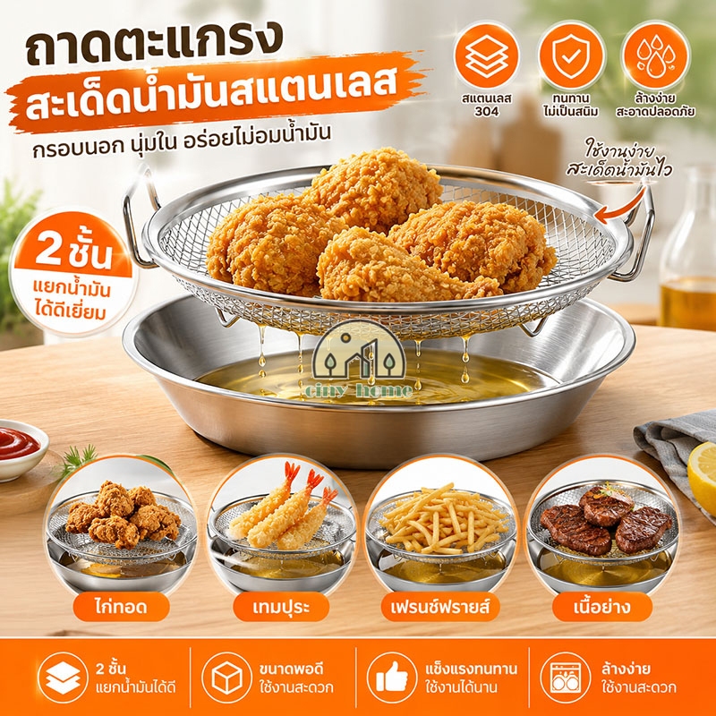 ตาข่ายกรองกากน้ำมัน ถาดรองน้ำมันสเตนเลส อุปกรณ์ระบายน้ําน้ํามัน ถาดพร้อมตะแกรง มัลติฟังก์ชั่น 304 สแตนเลส