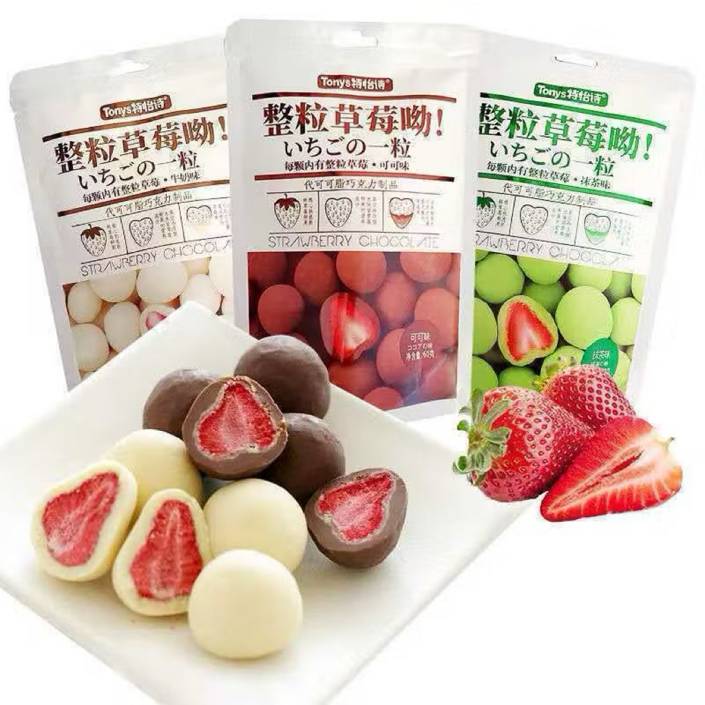 🔥 🍓 สตรอว์เบอร์รี่อบแห้งเคลือบช็อกโกแลต สตรอว์เบอร์รี่ลูกเต็ม White / Milk / Matcha Chocolate