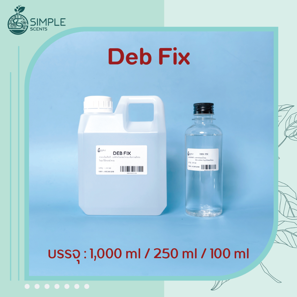 Deb Fix เบสแอลกอฮอล์พร้อมใช้ ทำน้ำหอมฉีดตัว