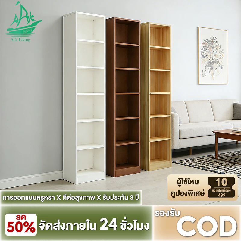 ARK🔥cheapest🔥 ชั้นวางของ ชั้นวางหนังสือ ชั้นอเนกประสงค์ สไตล์มินิมอล เหมาะสำหรับสำนักงานและห้องเรียน